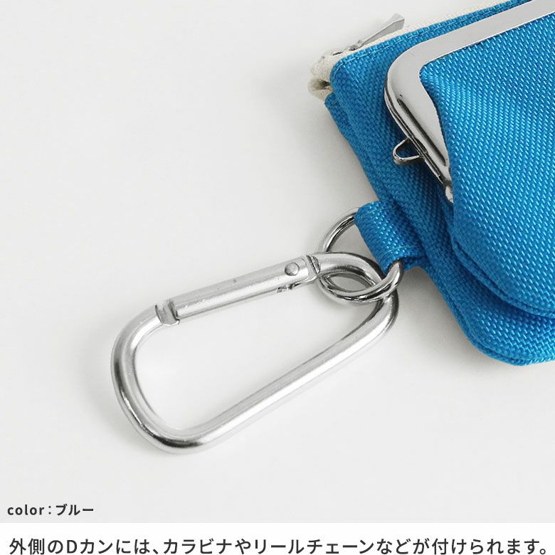 がま口キーコインケース＋（プラス）【Sarei MONTANA】