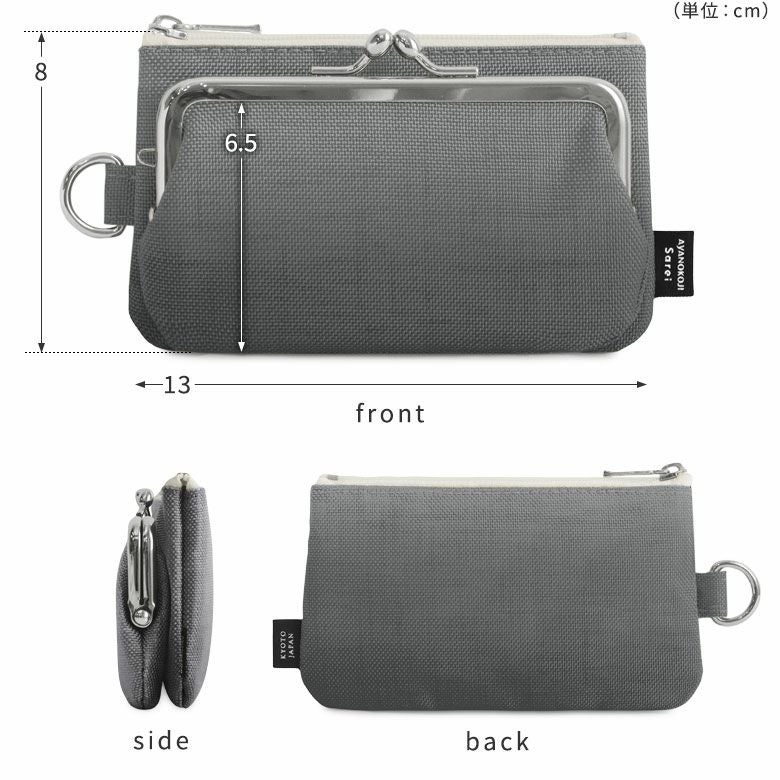 がま口キーコインケース＋（プラス）【Sarei MONTANA】