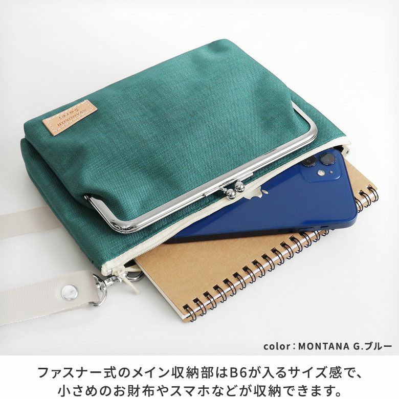がま口ポケット付きミニサコッシュ【Sarei コーデュラ(R) re/cor(TM)（コーデュラレコー）・MONTANA】