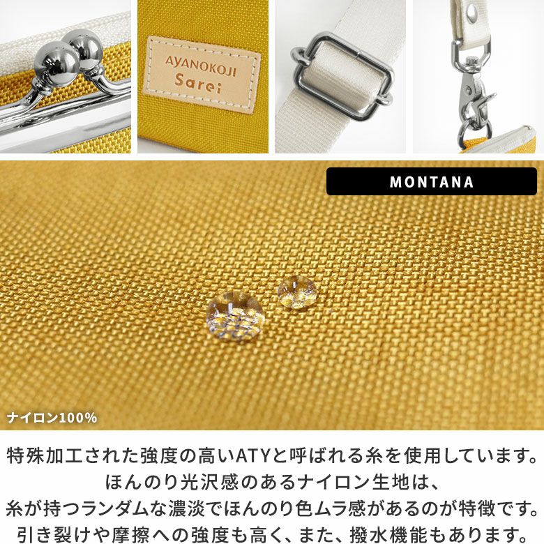がま口ポケット付きミニサコッシュ【Sarei コーデュラ(R) re/cor(TM)（コーデュラレコー）・MONTANA】