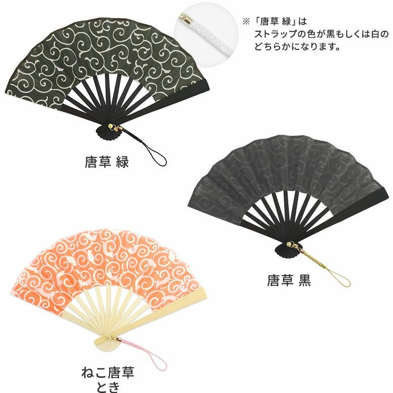 AYANOKOJI　ポケ扇　唐草 緑　唐草 黒　唐草 藍