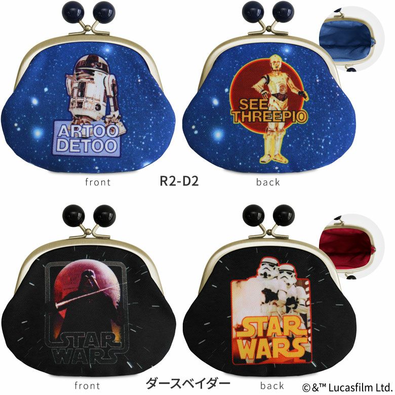 在庫商品】3.3寸がま口財布（かわりひねり）【STAR WARS】[M便 1/4