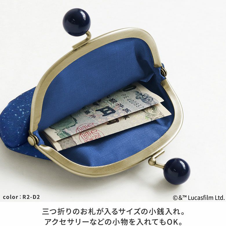 ウール混紡 小銭入れ  りまひ 在庫商品】3.3寸がま口財布（かわりひねり）【STAR WARS】[M便 1/4