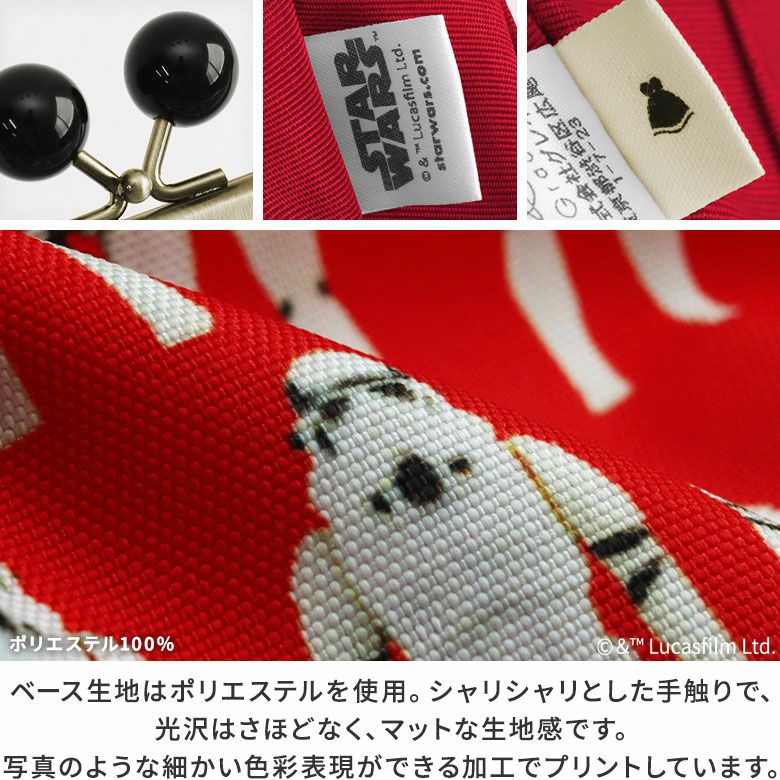 在庫商品】5寸がま口スッキリポーチ【STAR WARS】[M便 1/2] | がま口の