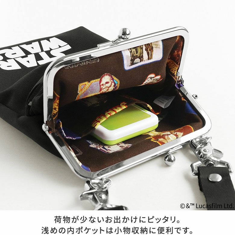 在庫商品】ファスナー付きがま口ポシェット【STAR WARS(Sarei)】 [M便