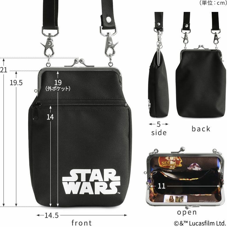 在庫商品】ファスナー付きがま口ポシェット【STAR WARS(Sarei)】 [M便