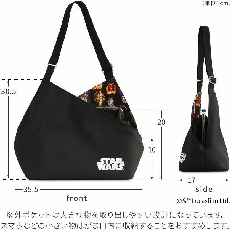 在庫商品】がま口スクエアワンショルダーバッグ【STAR WARS(Sarei