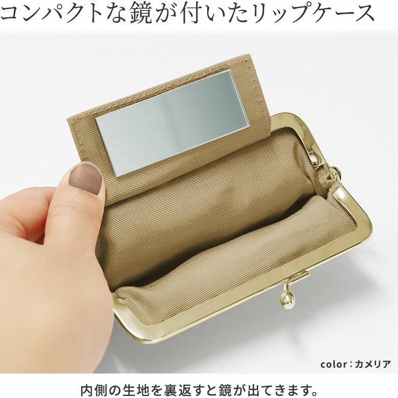 在庫商品】鏡付きがま口リップケース【HAKUにゃんこ】 [M便 1/4