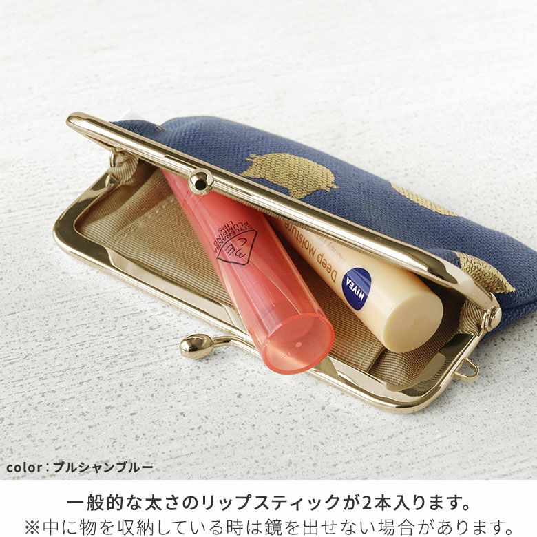 在庫商品】鏡付きがま口リップケース【HAKUにゃんこ】 [M便 1/4