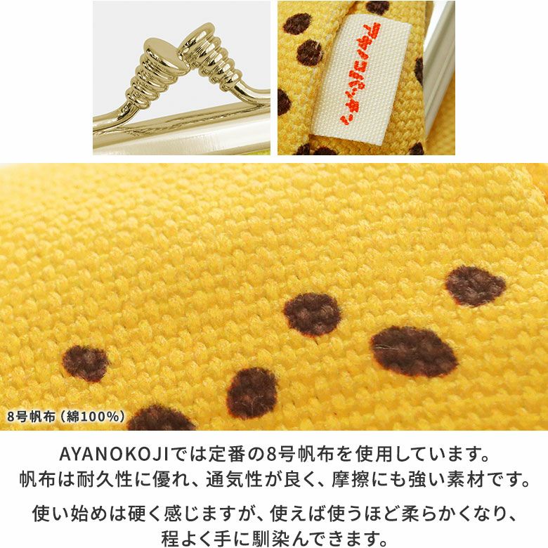 在庫商品】TAWARA型がま口コスメポーチ（極小）【アヤノコパッチン