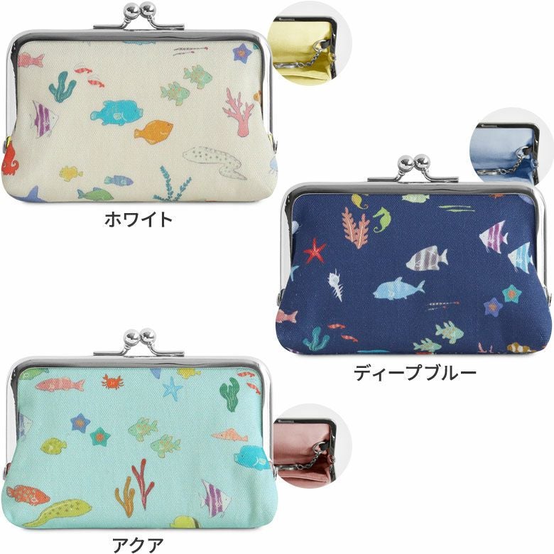 在庫商品】がま口キー&パスケース【うみのいきもの】 [M便 1/4