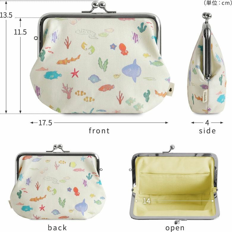 在庫商品】5寸がま口スッキリポーチ【うみのいきもの】 [M便 1/2