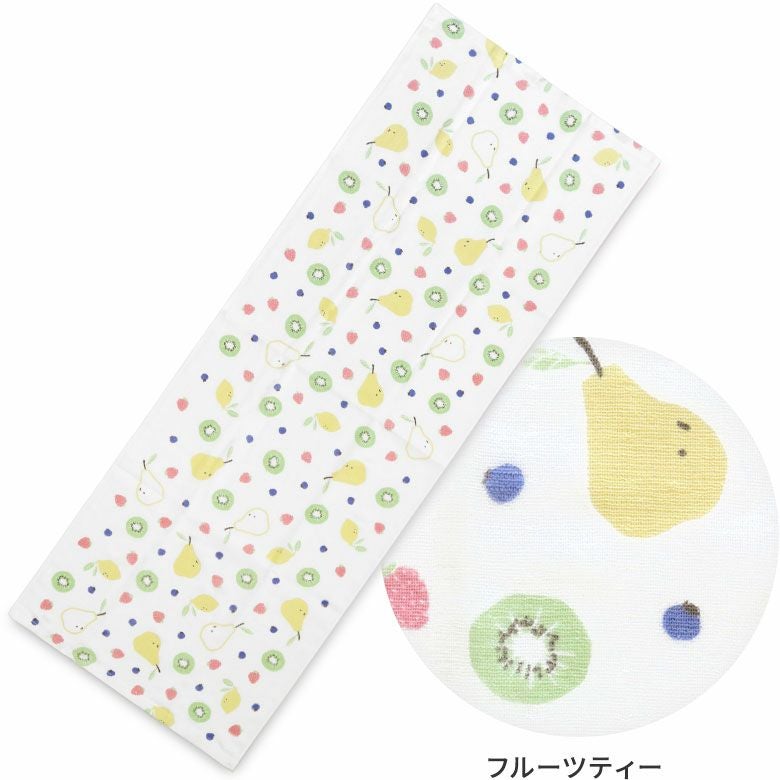 日繊商工　ガーゼ＆タオルの手ぬぐい　カラーバリエーション　フルーツティー