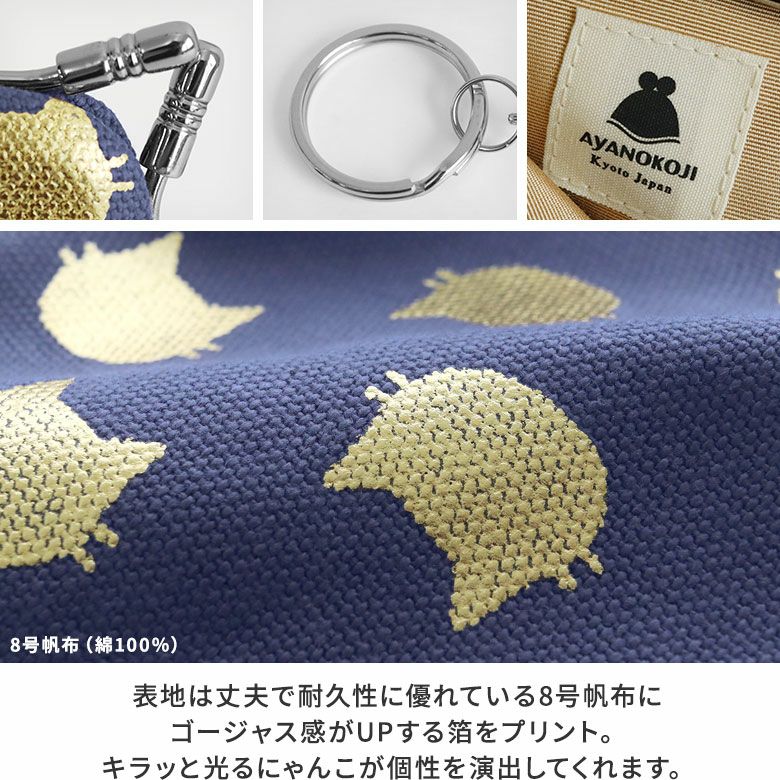 受注生産品】がま口キーケース【HAKUにゃんこ】 [M便 1/6] | がま口の