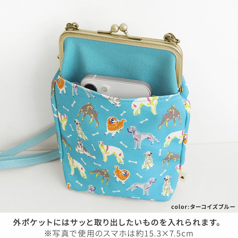 お出かけ・お散歩用品 mc-67 在庫商品】がま口お散歩ポシェット（ハギ）【Colorful Dog(カラフル
