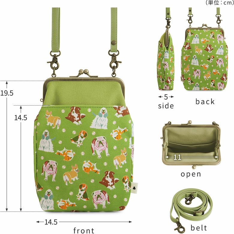 在庫商品】がま口お散歩ポシェット（ハギ）【Colorful Dog(カラフル
