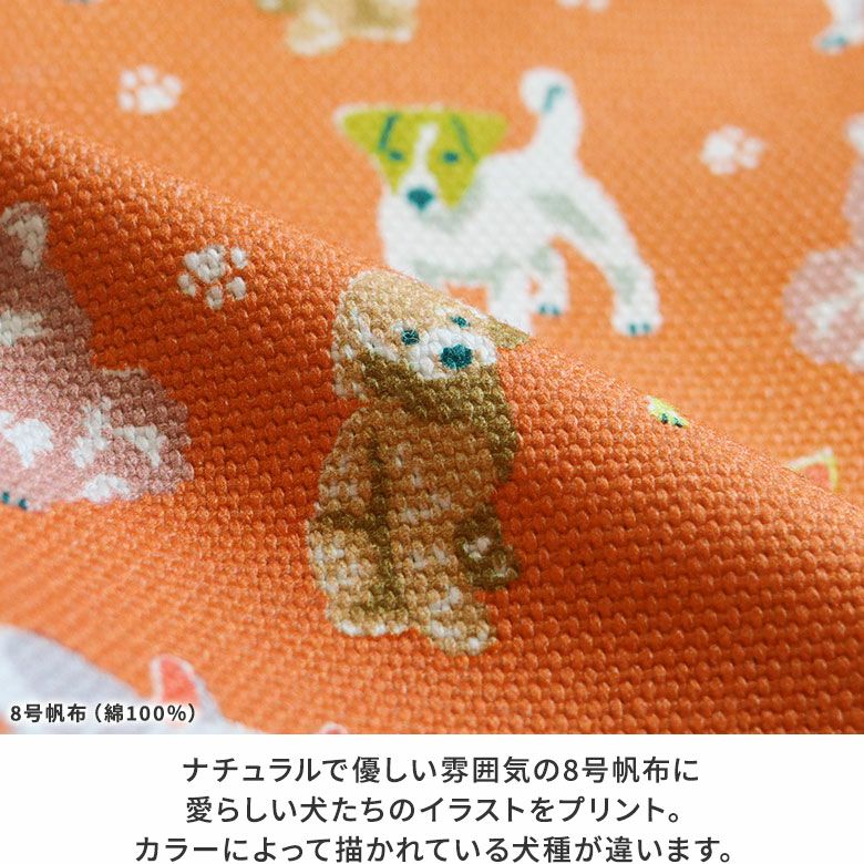 在庫商品】トートバッグ(がま口チャーム付き)【Colorful Dog(カラフル
