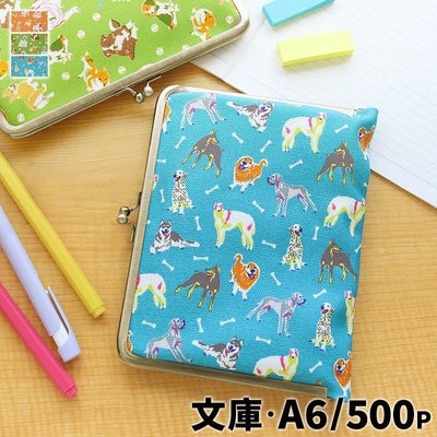 がま口ブックカバー 500ページ用 文庫/A6/500P対応【Colorful Dog(カラフルドッグ)】