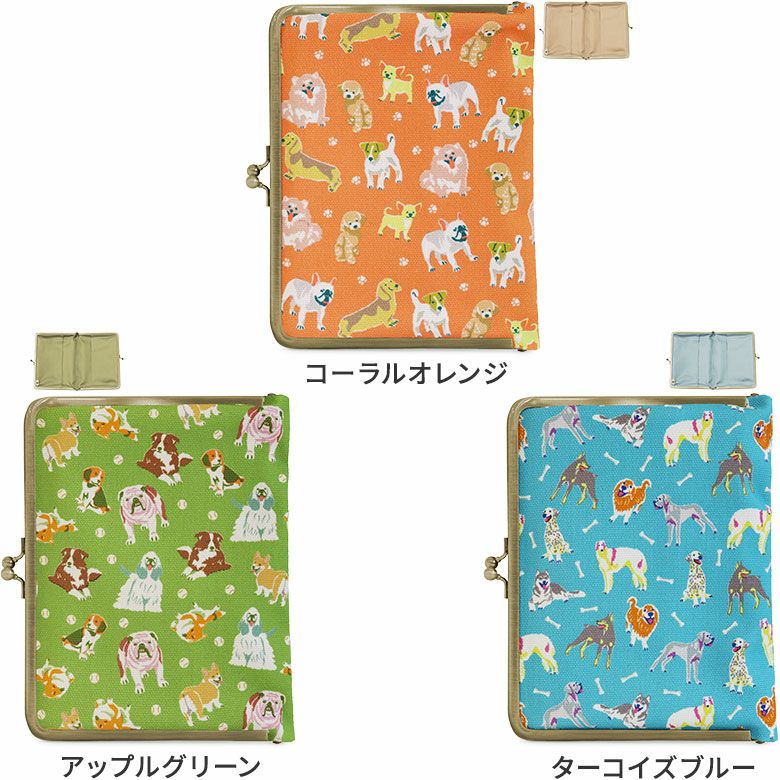 がま口ブックカバー 500ページ用 文庫/A6/500P対応【Colorful Dog(カラフルドッグ)】