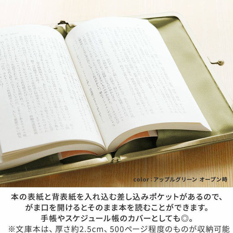 がま口ブックカバー 500ページ用 文庫/A6/500P対応【Colorful Dog(カラフルドッグ)】