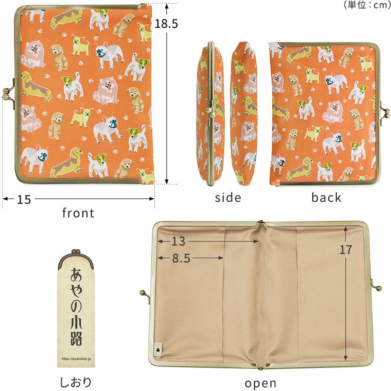 がま口ブックカバー 500ページ用 文庫/A6/500P対応【Colorful Dog(カラフルドッグ)】