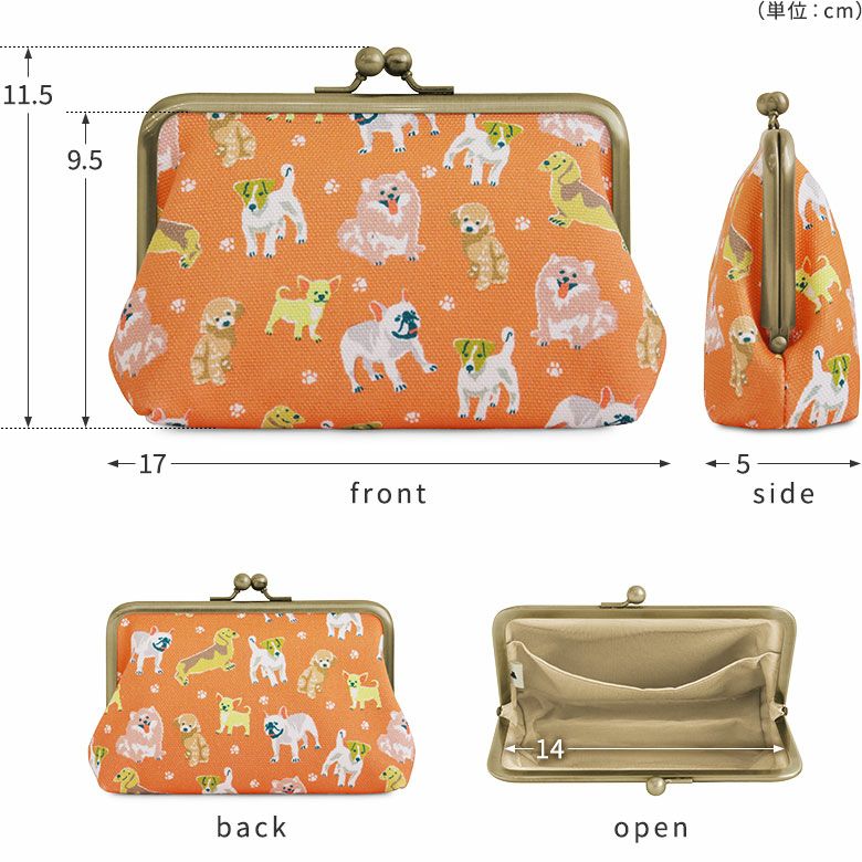 在庫商品】がま口スクエアポーチ【Colorful Dog(カラフルドッグ)】 [M