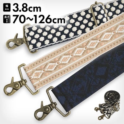 ショルダーBAG用3.8cm幅テープベルト(柄)メインイメージ