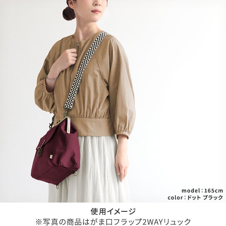 ショルダーBAG用3.8幅テープベルト(柄)