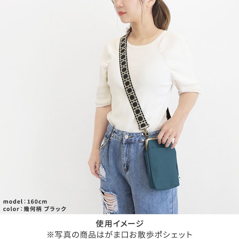 ショルダーBAG用3.8幅テープベルト(柄)