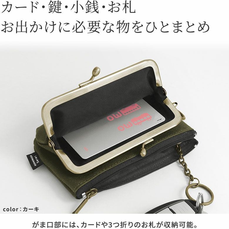 在庫商品】がま口キーコインケース＋（プラス）【Sarei コーデュラ(R