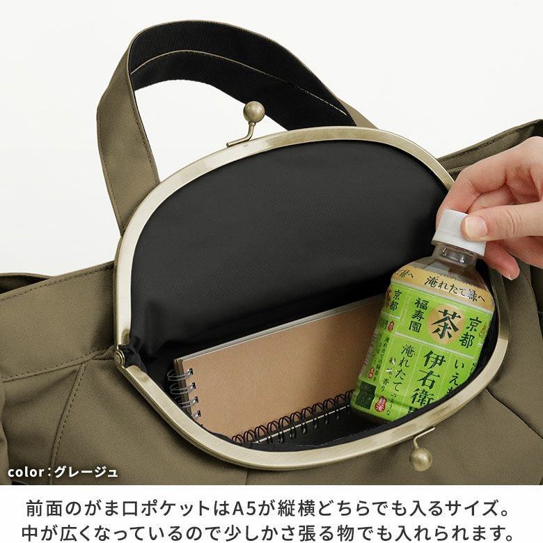 在庫商品】がま口エディターズバッグ【コーデュラ(R)】 | がま口の専門