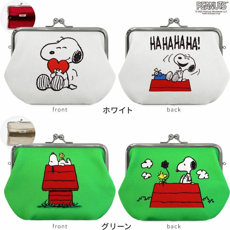 在庫商品】5寸がま口スッキリポーチ【PEANUTS_(A)24AW】 [M便 1/2