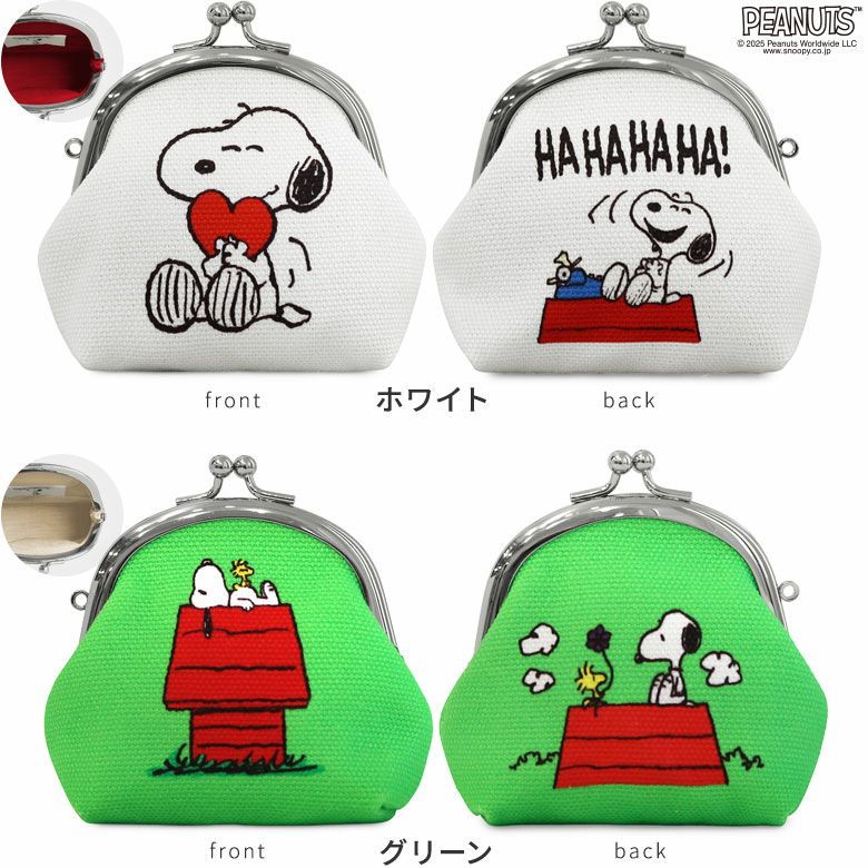 在庫商品】くし型がま口おすわりポーチ【PEANUTS_(A)24AW】 [M便 1/4
