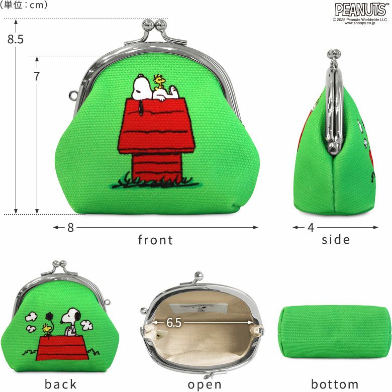 在庫商品】くし型がま口おすわりポーチ【PEANUTS_(A)24AW】 [M便 1/4