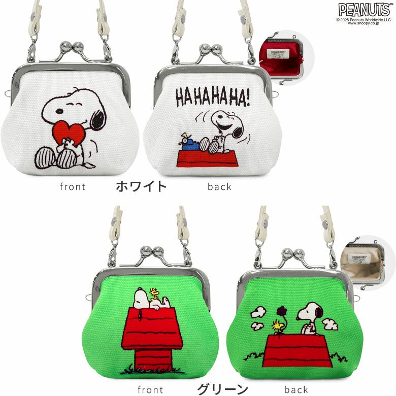 在庫商品】革ヒモ付き手提げがま口財布（小）【PEANUTS_(A)24AW】 [M便