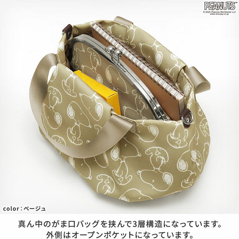 【新品】スヌーピー　がま口バルーントートバッグ 在庫商品】がま口バルーントートバッグ【PEANUTS_(S)24AW Sarei