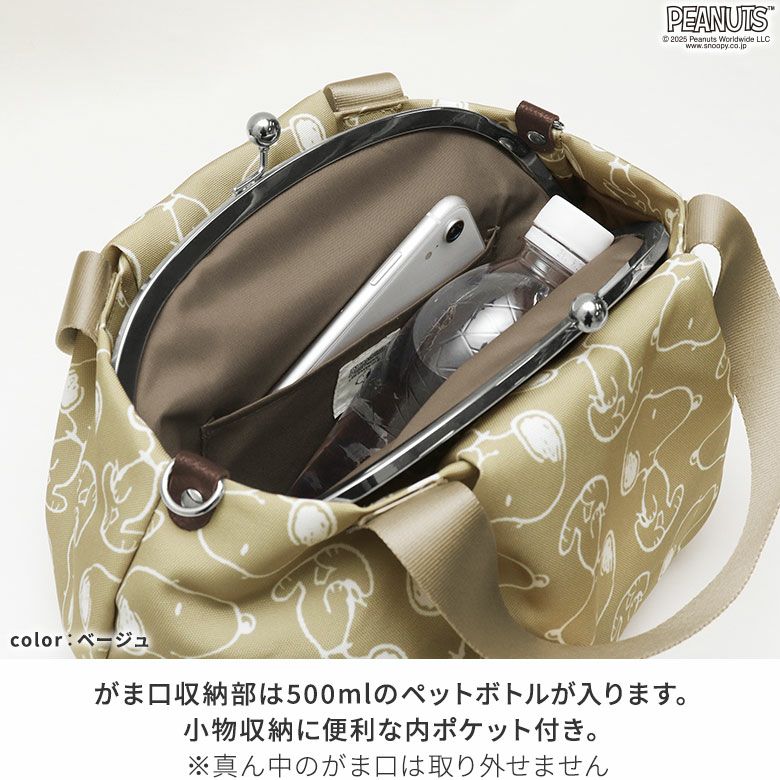 在庫商品】がま口バルーントートバッグ【PEANUTS_(S)24AW Sarei