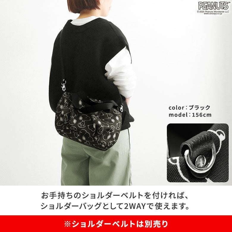 在庫商品】がま口バルーントートバッグ【PEANUTS_(S)24AW Sarei