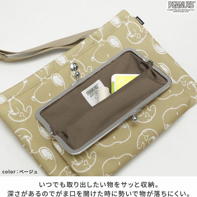 在庫商品】がま口ポケット付きサコッシュ【PEANUTS_(S)24AW Sarei