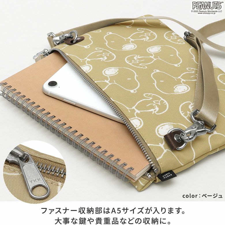 在庫商品】がま口ポケット付きサコッシュ【PEANUTS_(S)24AW Sarei