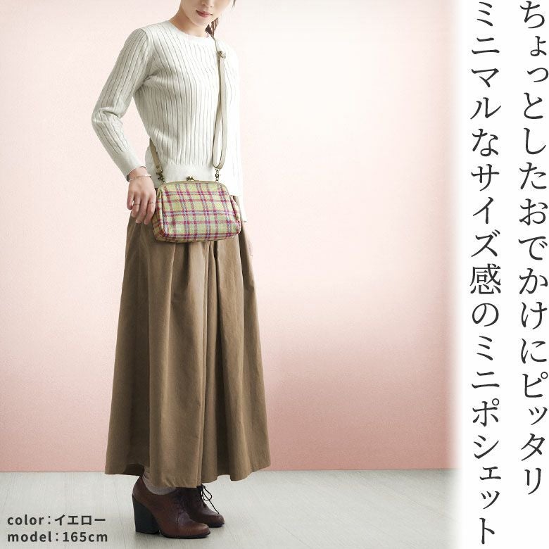 ファスナー付きがま口ミニポシェット【ディアタータン】