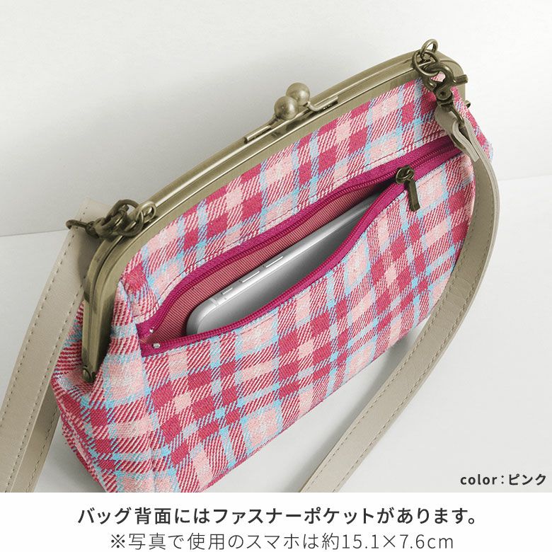 ファスナー付きがま口ミニポシェット【ディアタータン】