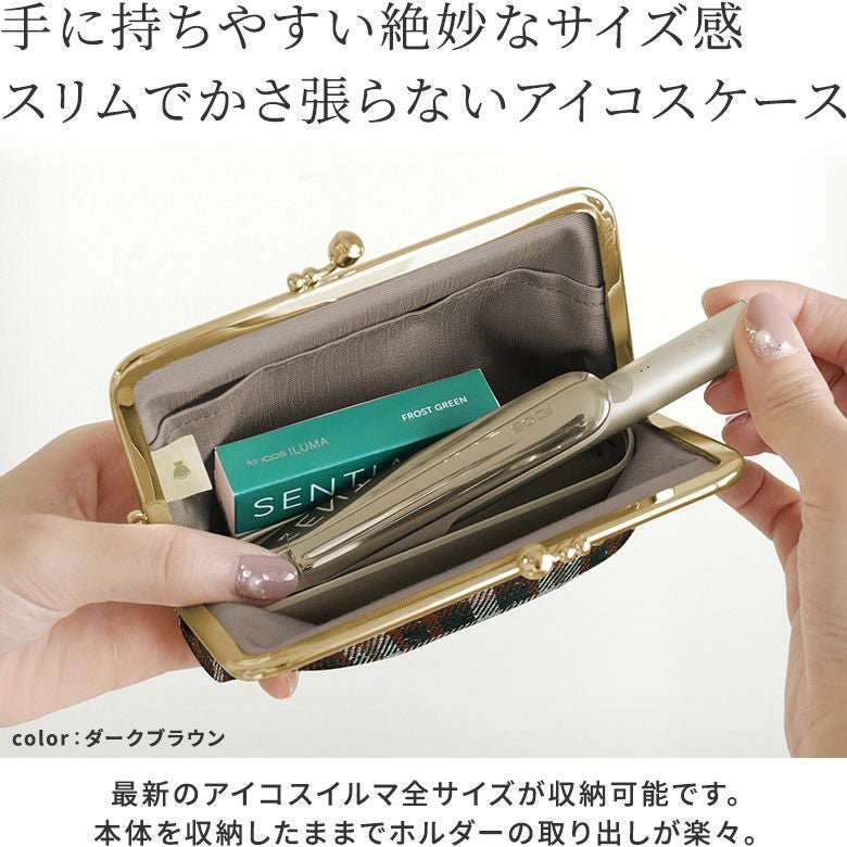 在庫商品】がま口アイコスケース(スマートタイプ)【ディアタータン