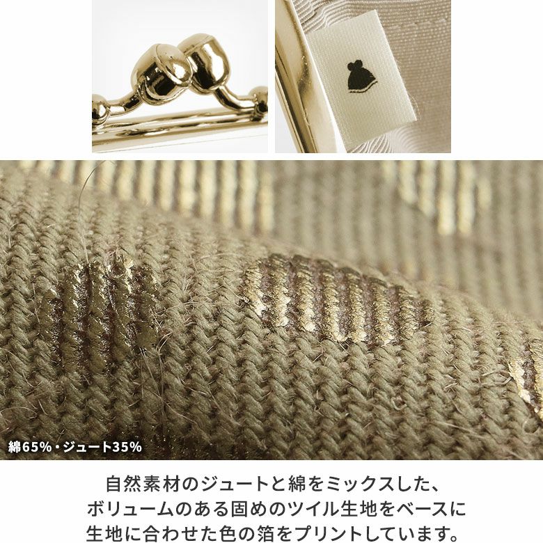 在庫商品】がま口アイコスケース(スマートタイプ)【HAKU animal】[M便