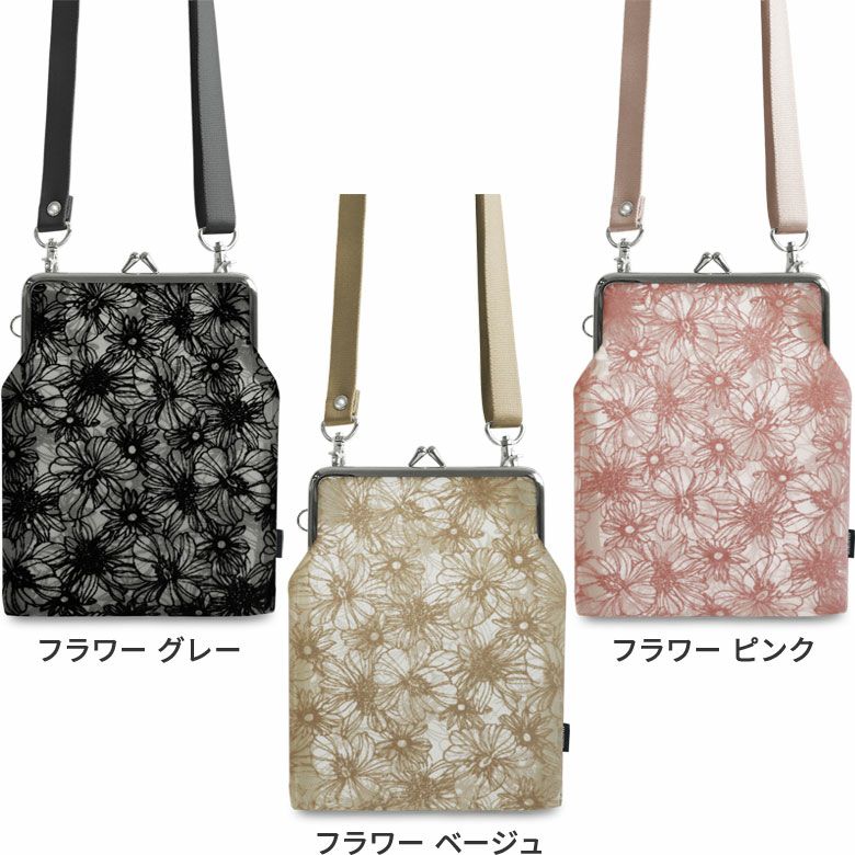 がま口メッシュショルダー【フロッキーメッシュ】