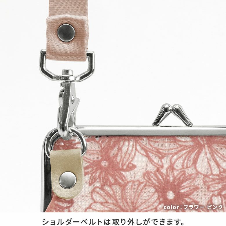 がま口メッシュショルダー【フロッキーメッシュ】