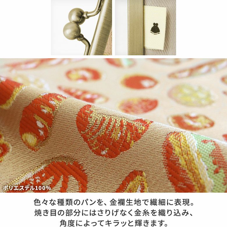 がま口ブックカバー500ページ用 文庫/A6/500P対応【ベーカリー金襴】