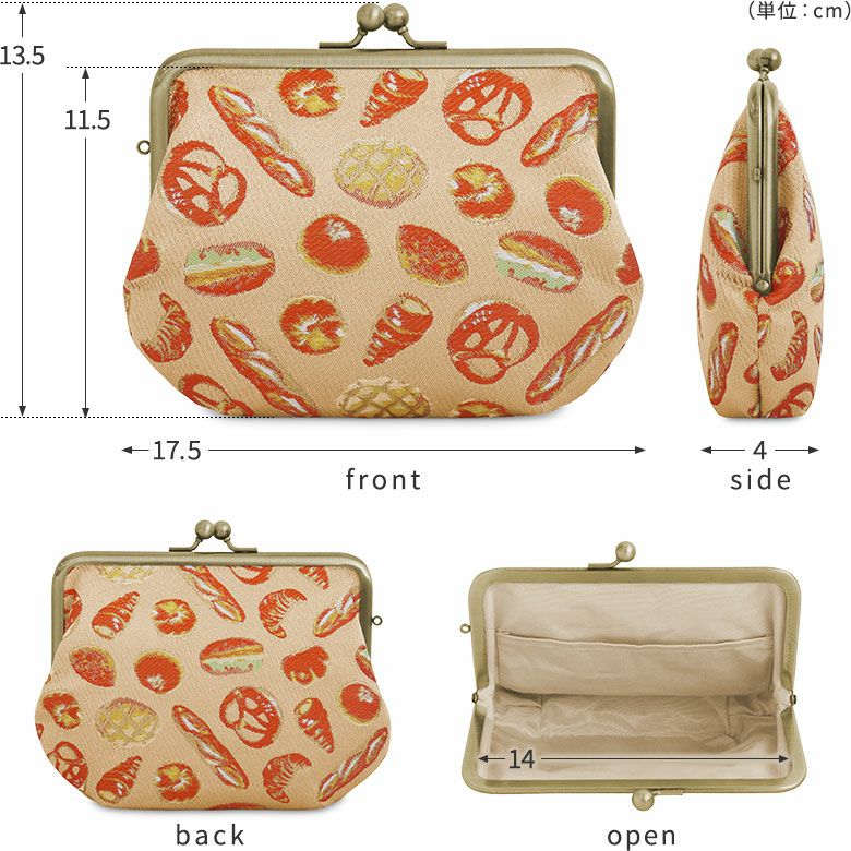 5寸がま口スッキリポーチ【ベーカリー金襴】