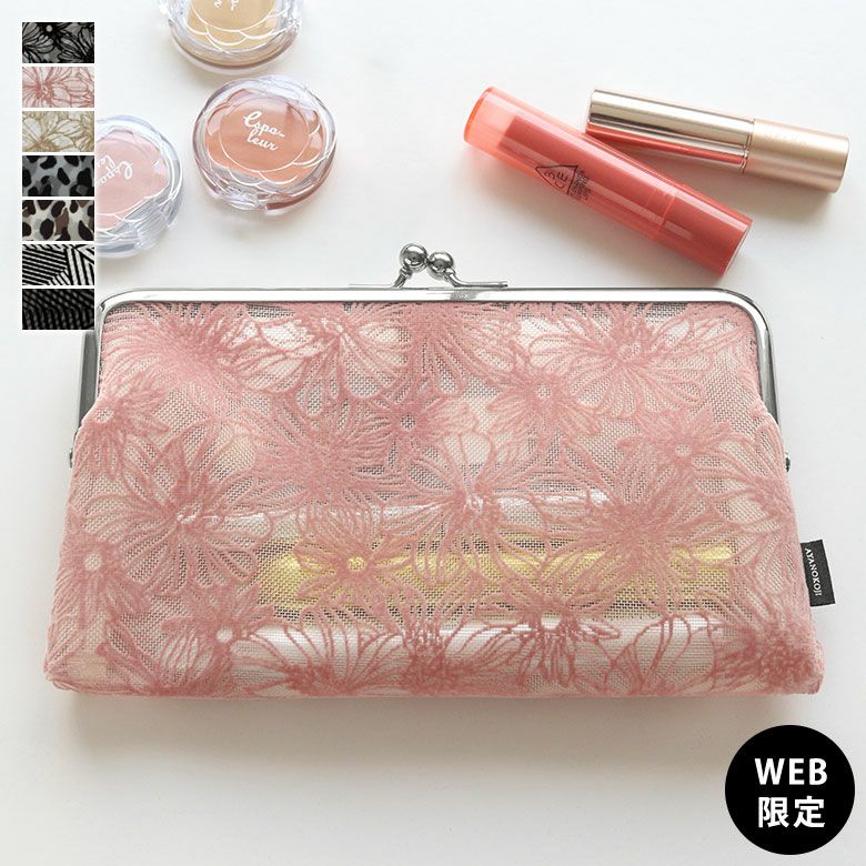 在庫商品】がま口メッシュフラットポーチ【フロッキーメッシュ】 [M便