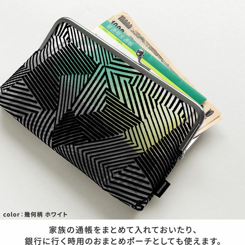 がま口メッシュフラットポーチ【フロッキーメッシュ】